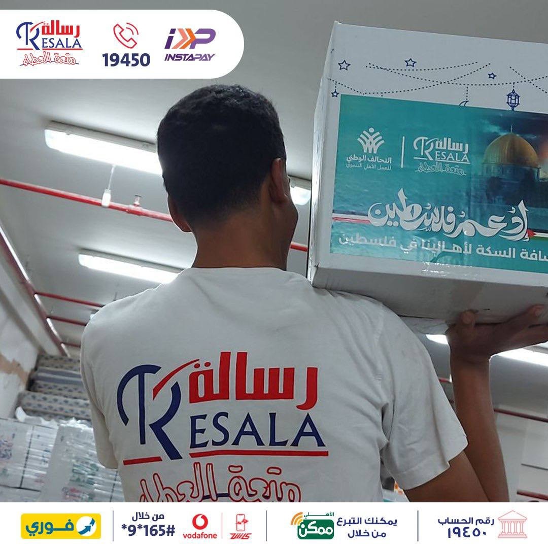 دخول مساعدات جمعية رسالة لصالح اخواننا بفلسطين