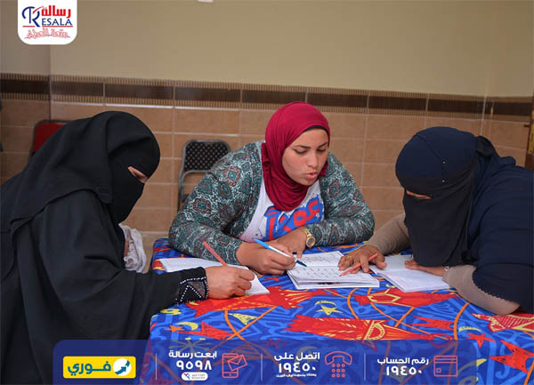 محو الامية