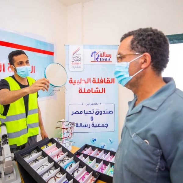 جمعية رسالة مصر