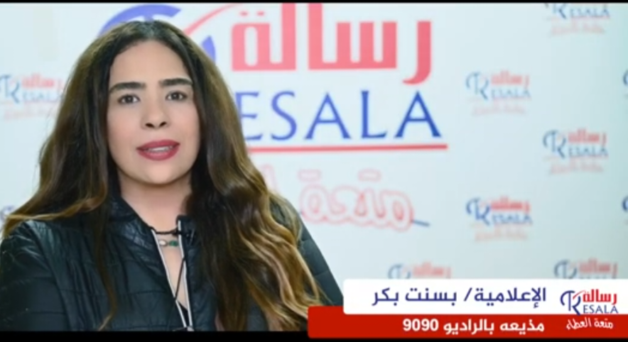 زيارة الإعلامية بسنت بكر لجمعية رسالة